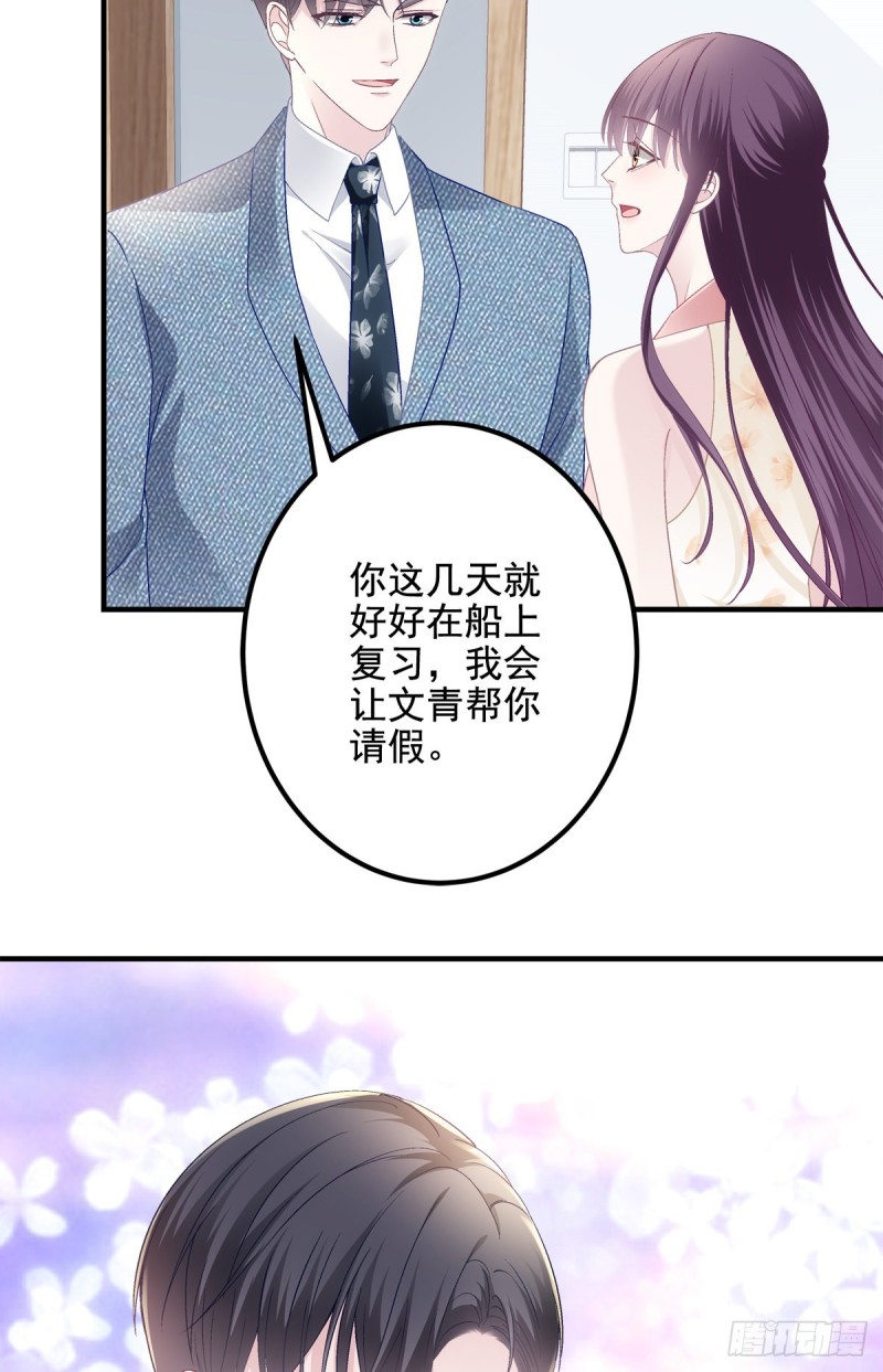 028 不许接近她！36