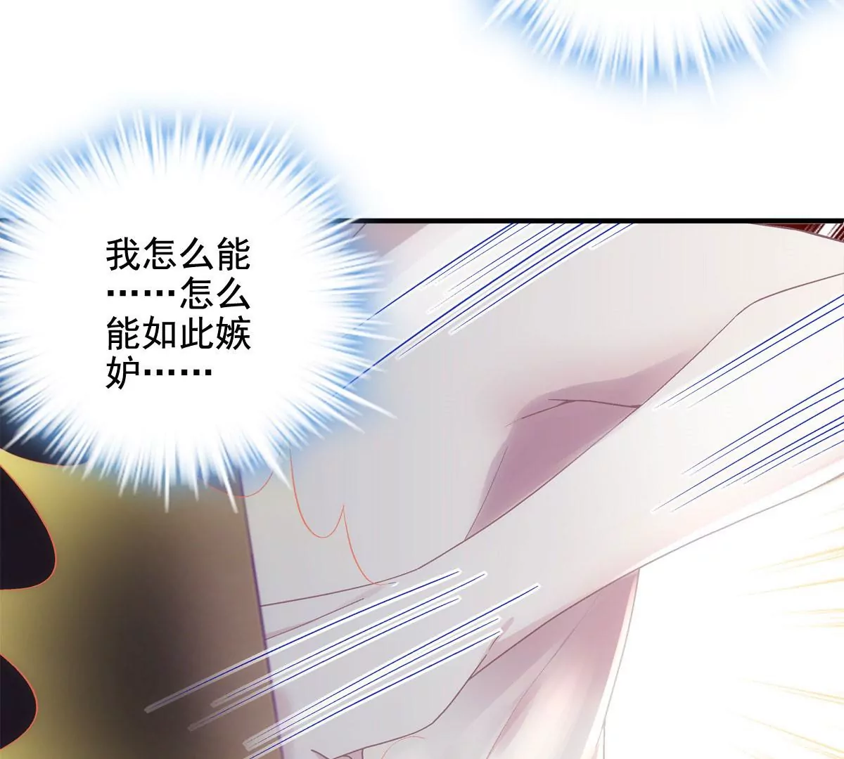 036 想一辈子霸占我！33