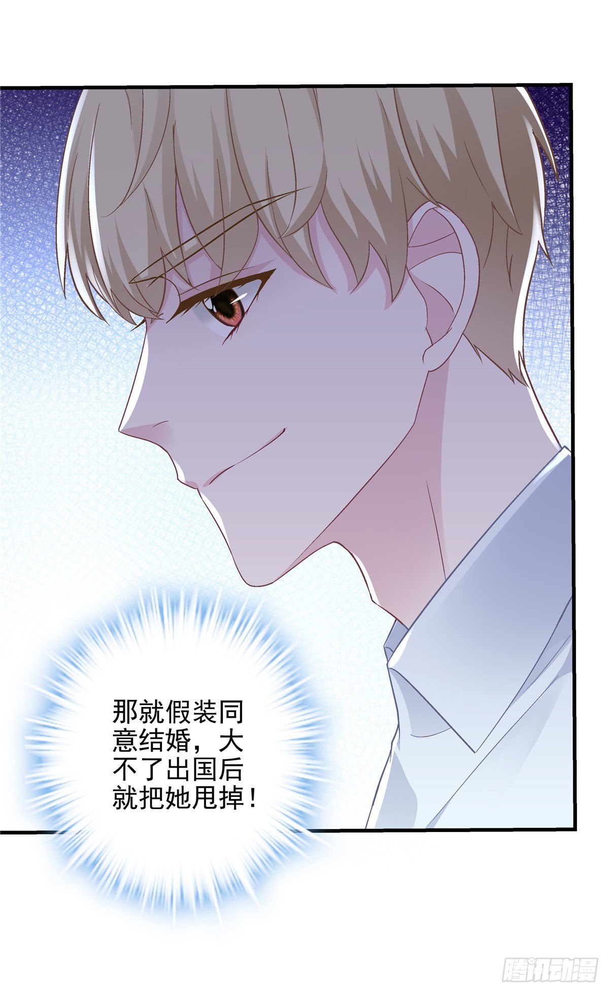 011 我们结婚吧38