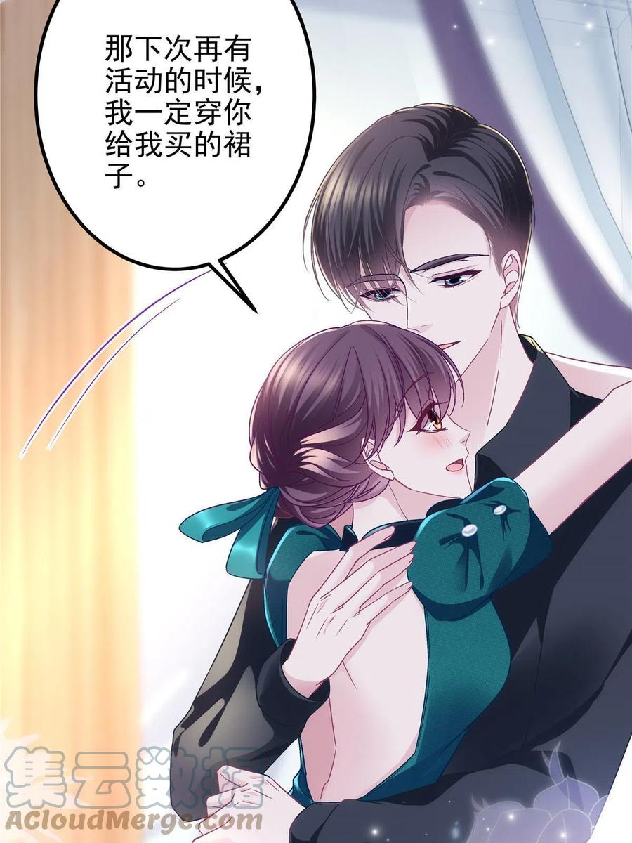 087 轻轻，你选哪件？39