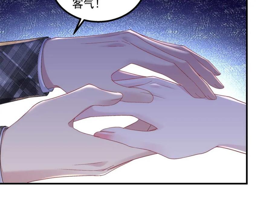 205 野心家帝思凡81