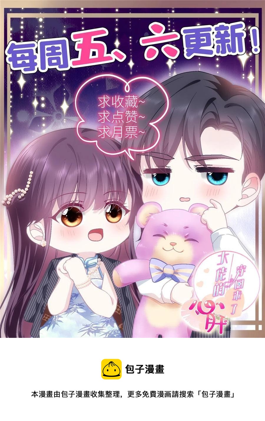 079 正大光明地看67