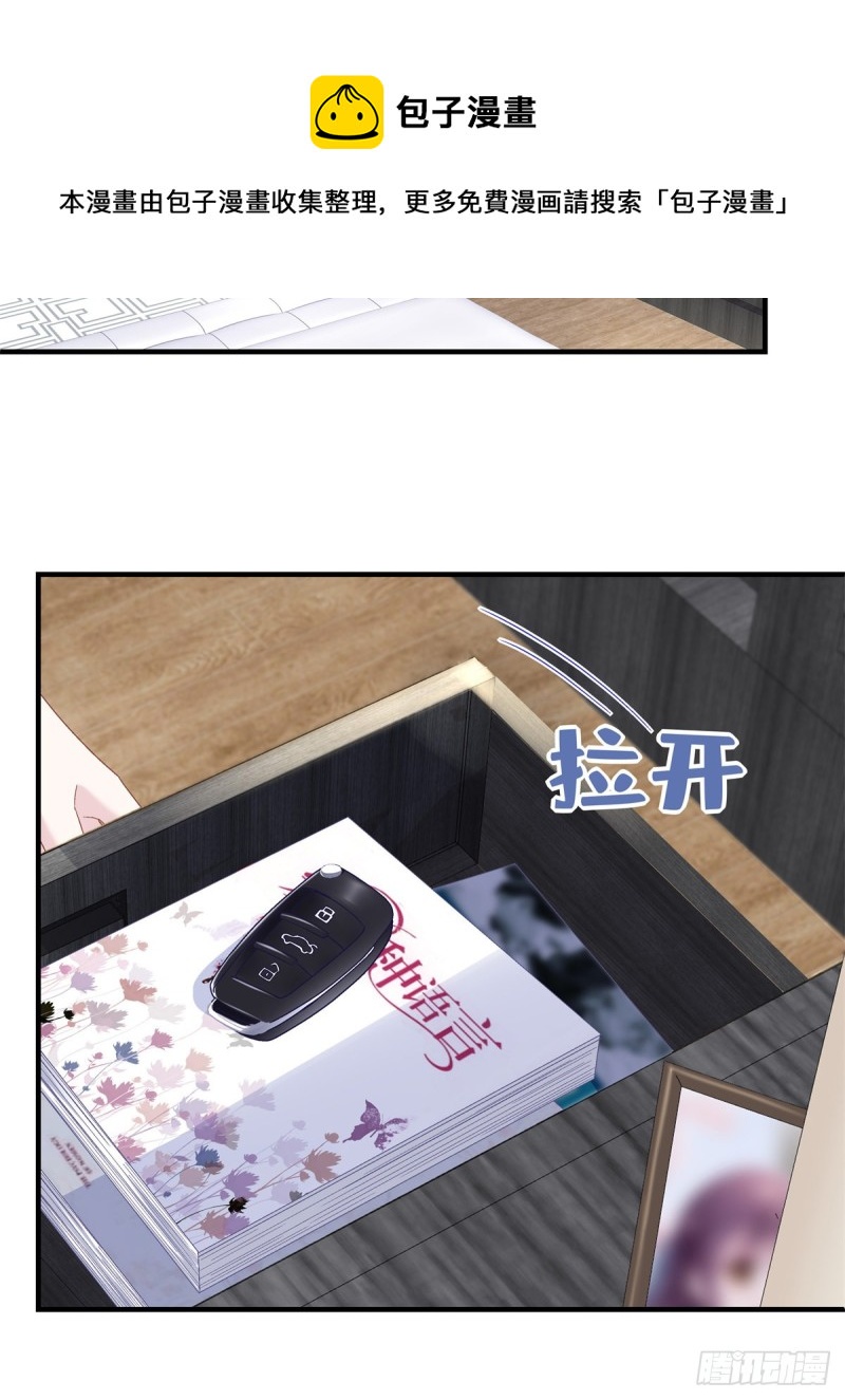 048 四哥要追我吗？10