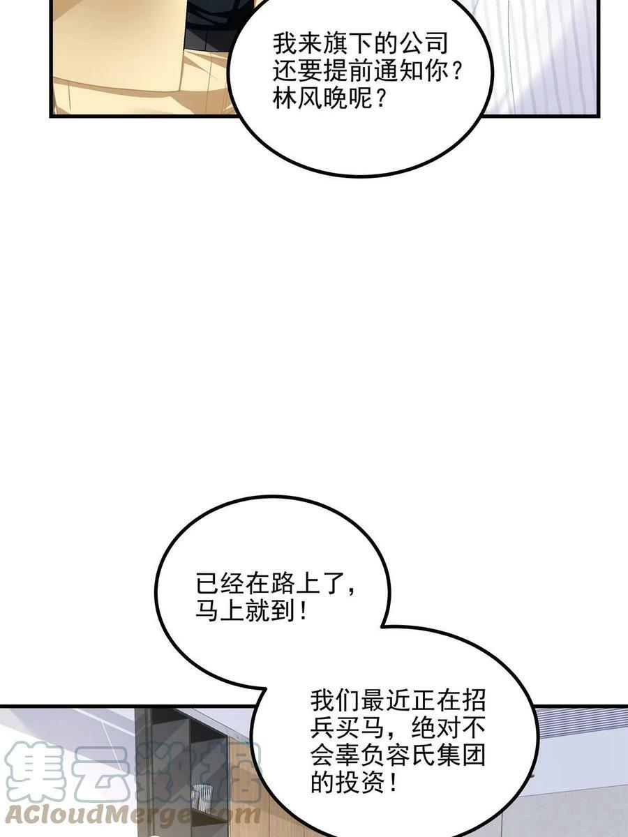 174 昨晚和他一起的人是我45