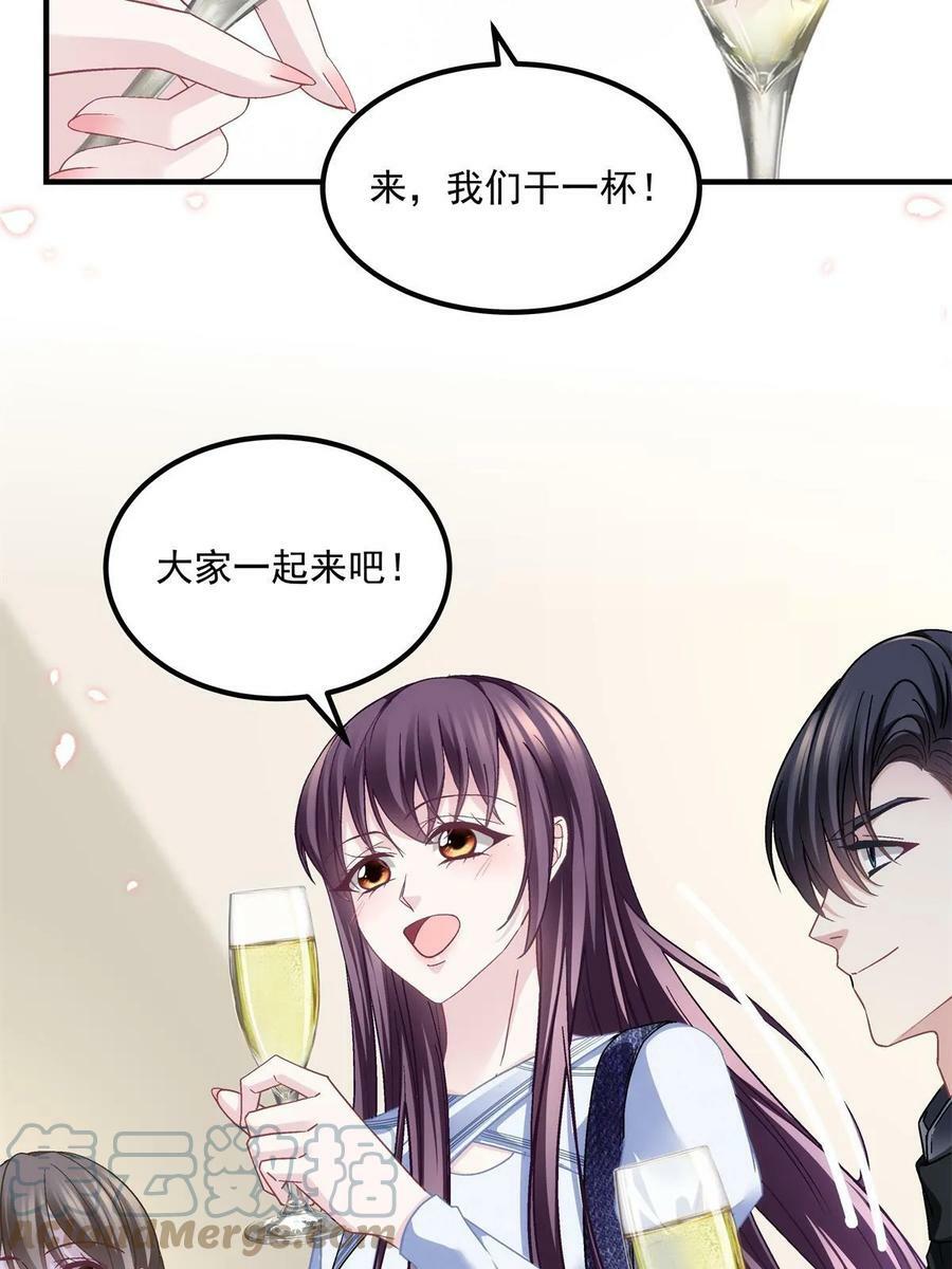 170 和穆家大小姐联姻15