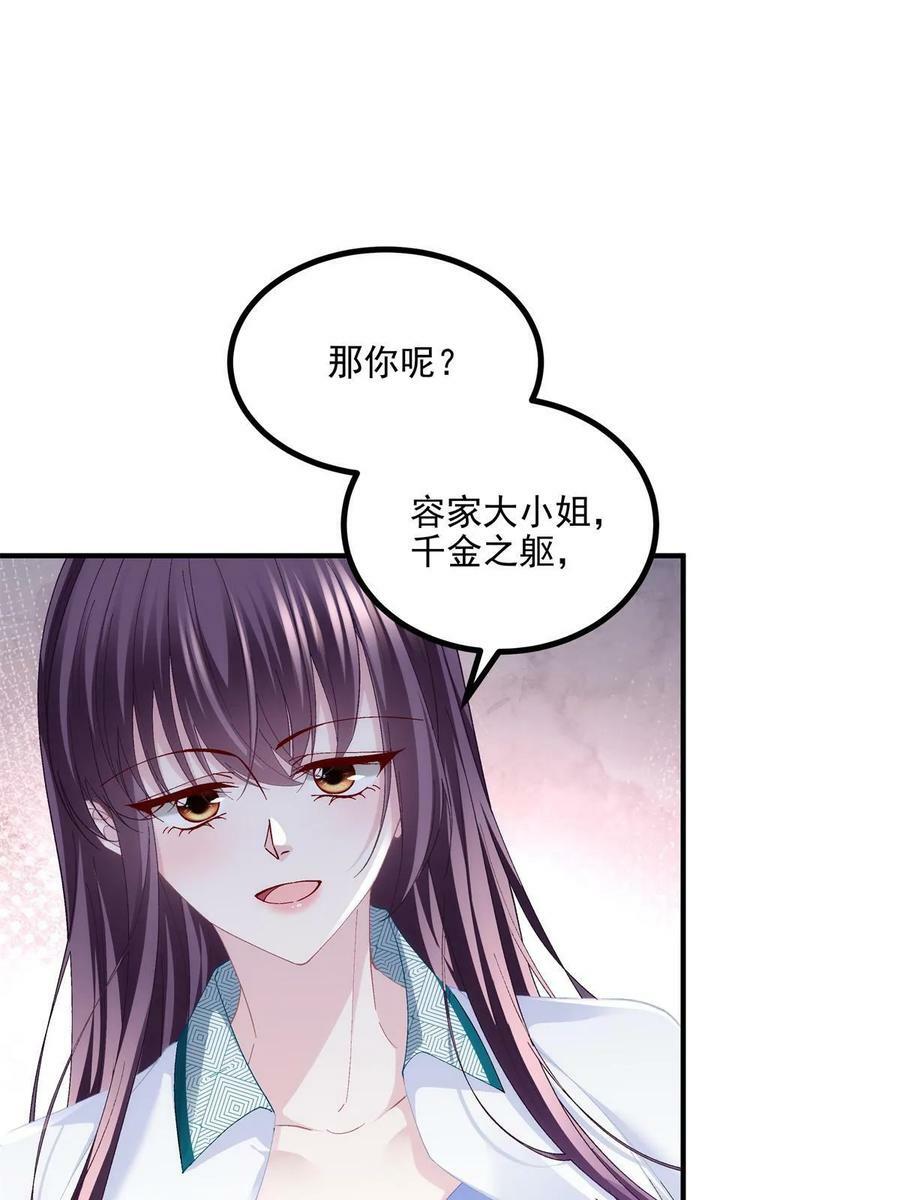 174 昨晚和他一起的人是我23