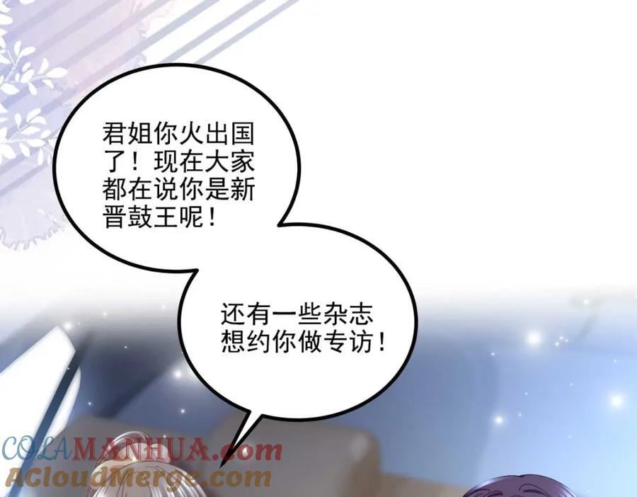 205 野心家帝思凡36