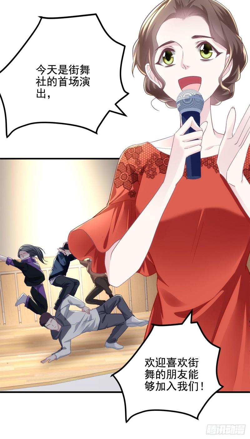 053 街舞皇后VS单指琴魔9