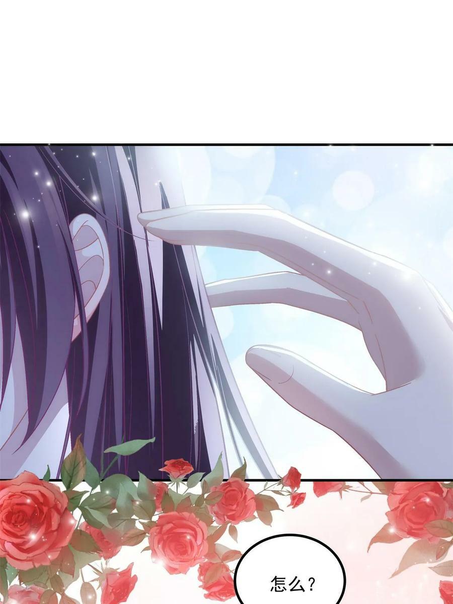 170 和穆家大小姐联姻26