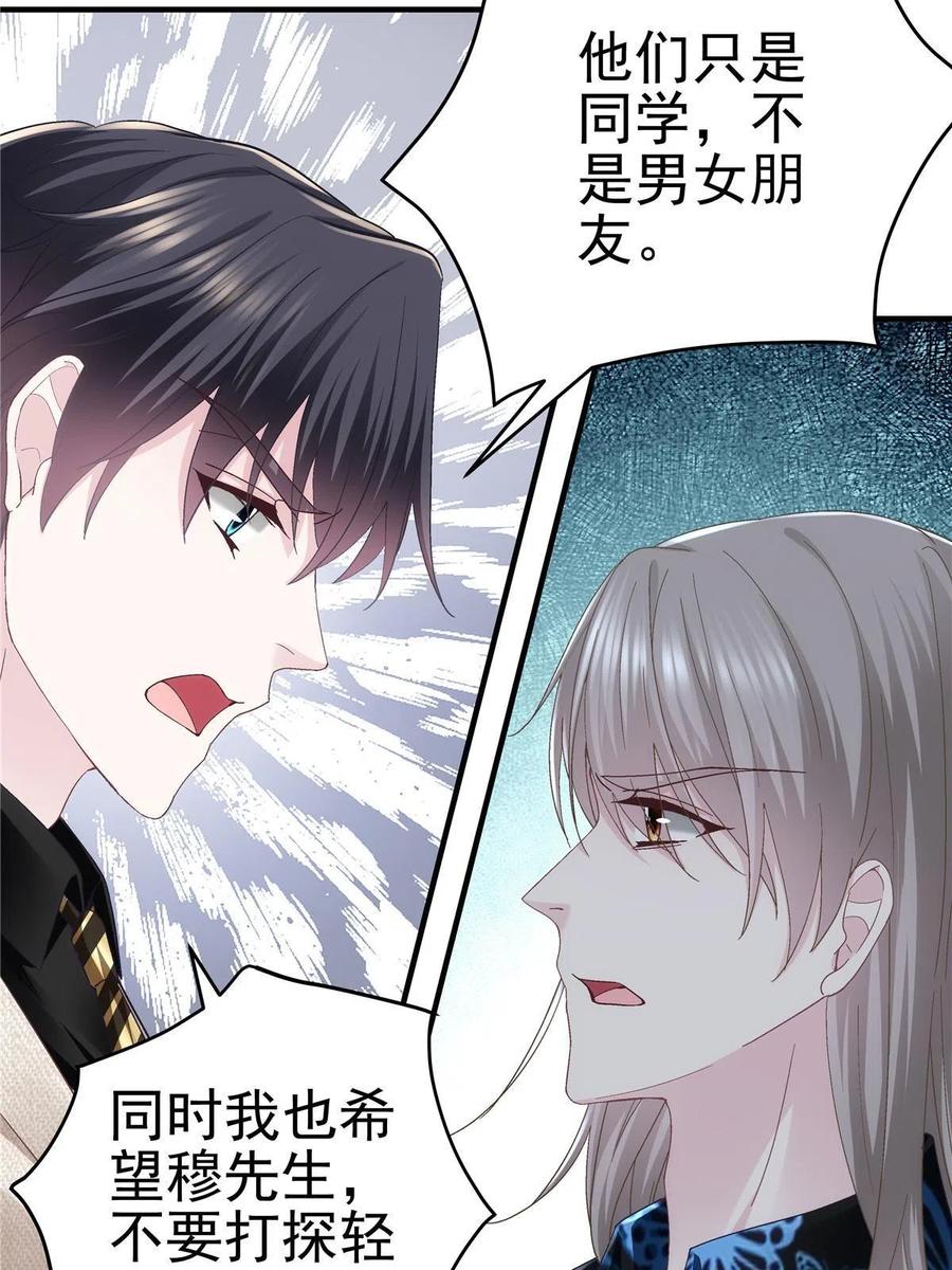 082 轻轻是不是谈恋爱了13