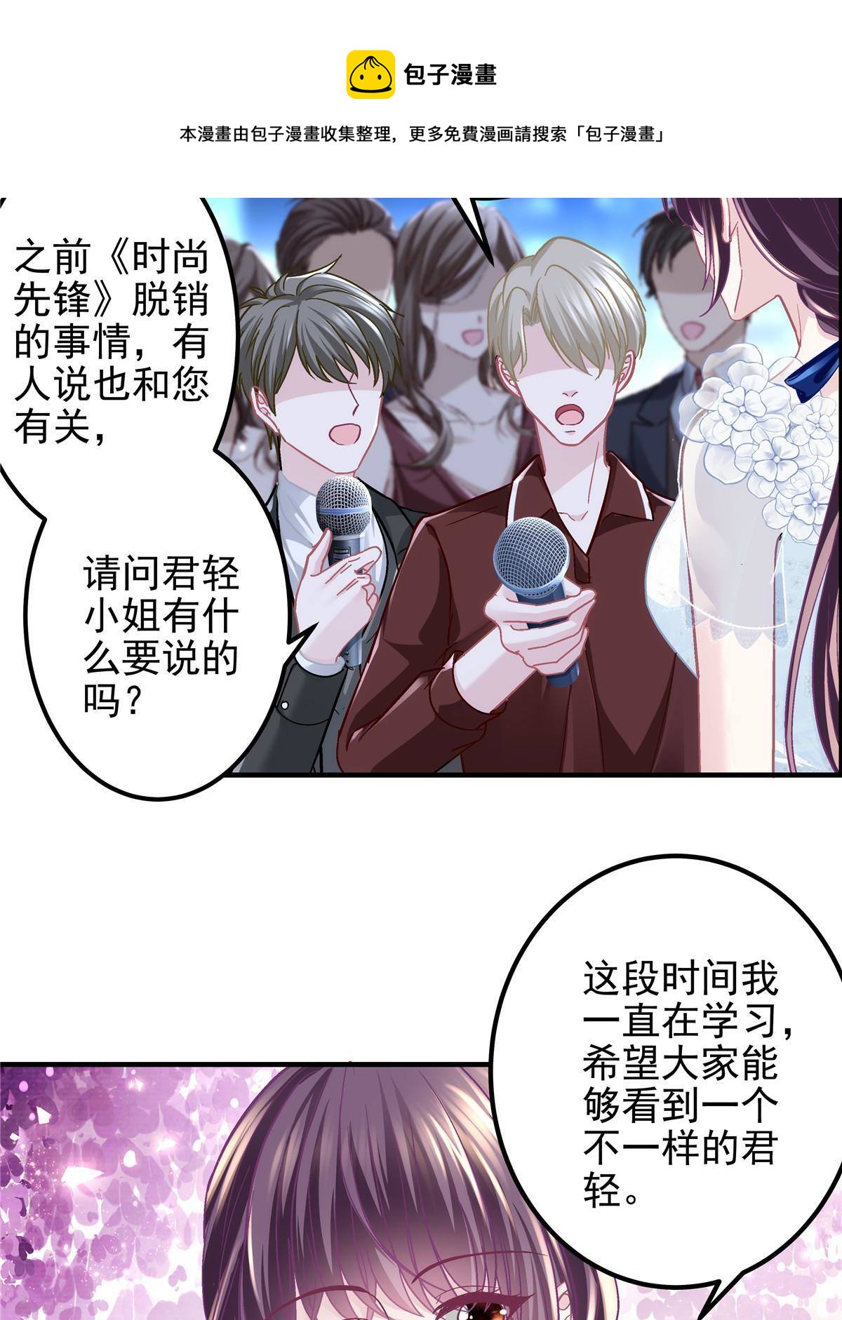 088 今晚的轻轻美爆了！4