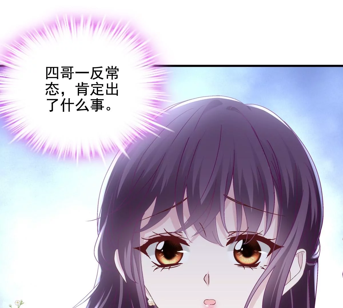 032 太不对劲了！31