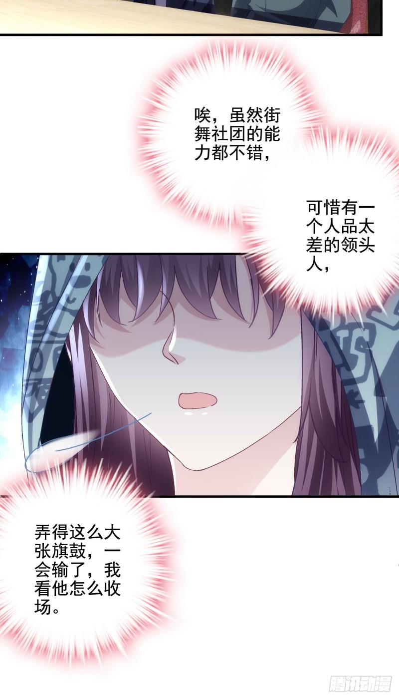 053 街舞皇后VS单指琴魔21