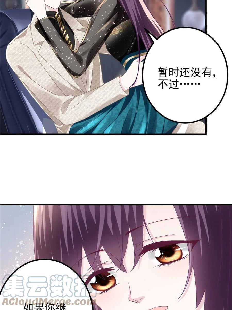 081 只属于你的30