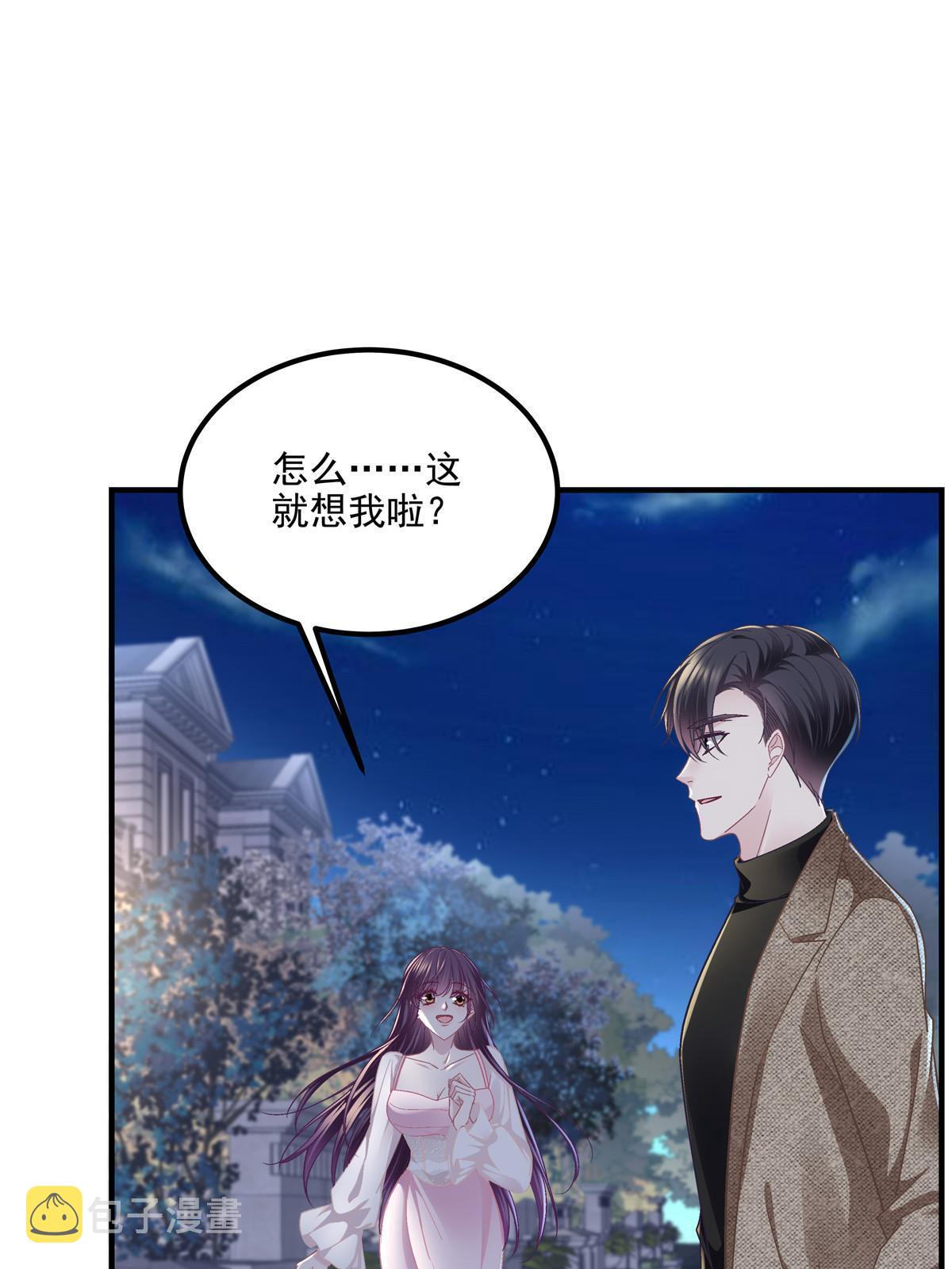 148 被大木头撩到了！37