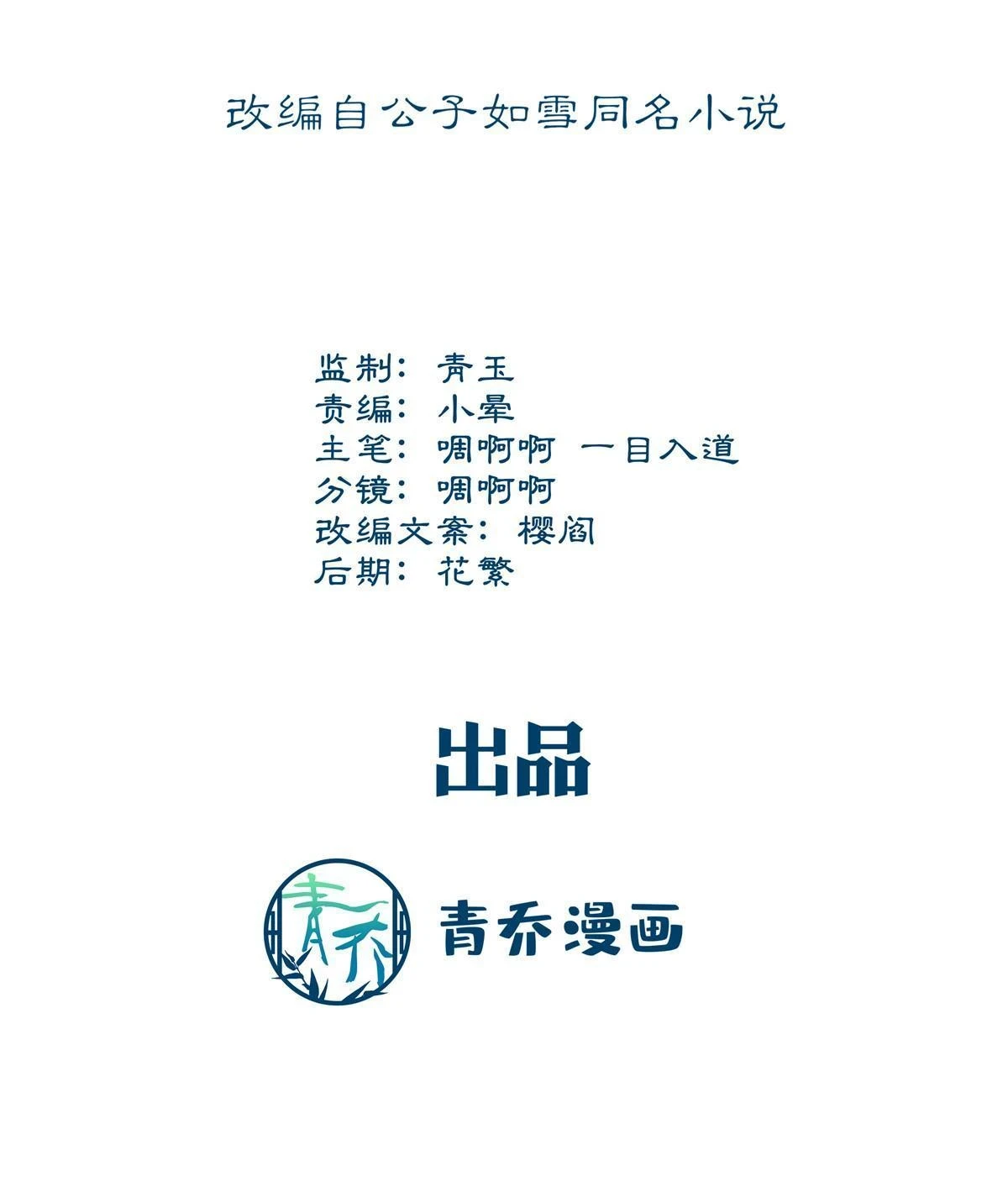 161 我要和你并肩！2