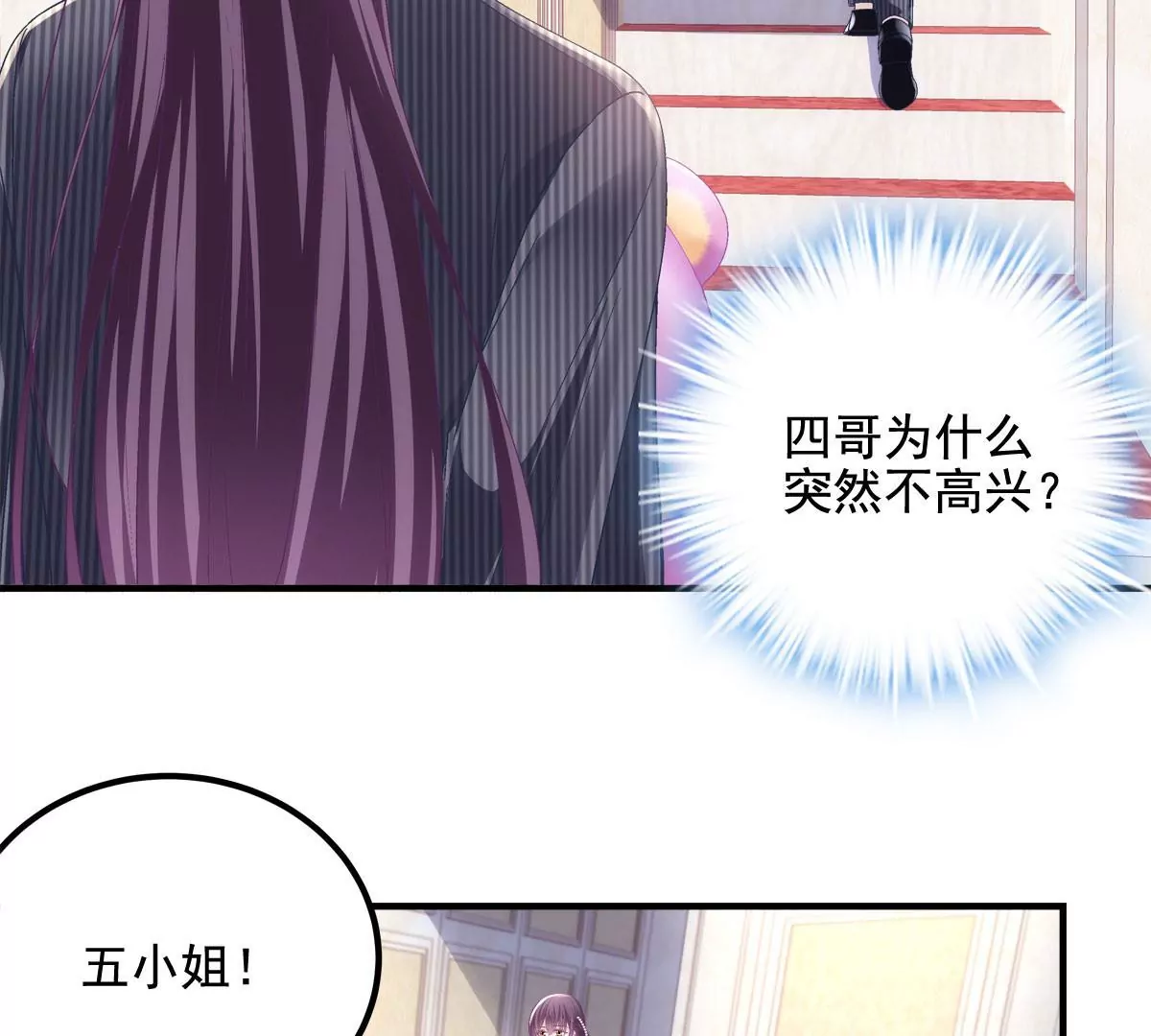 036 想一辈子霸占我！11