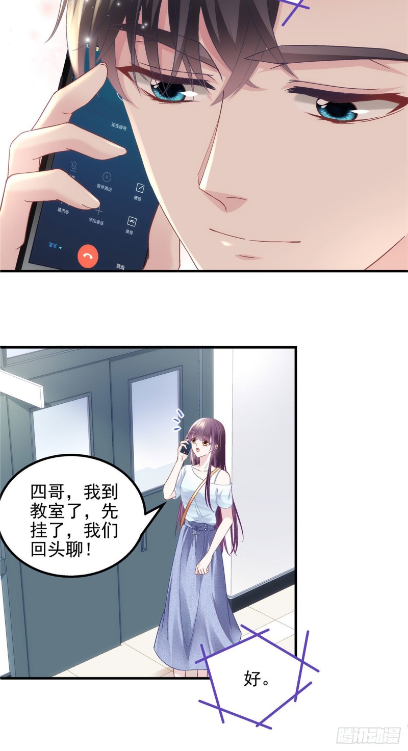 047 高冷帝少主动撩人！21