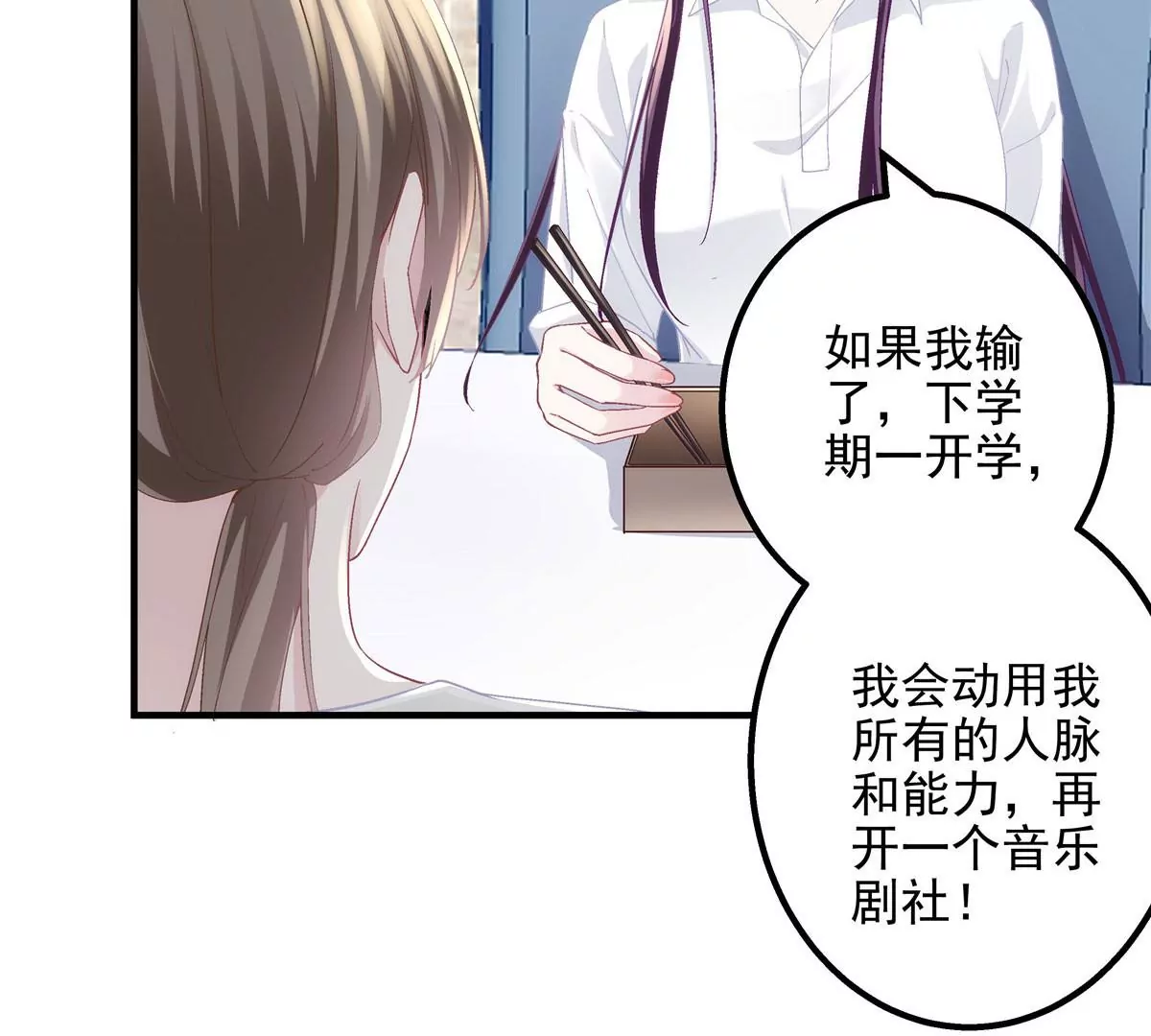 052 帝临的女儿？41