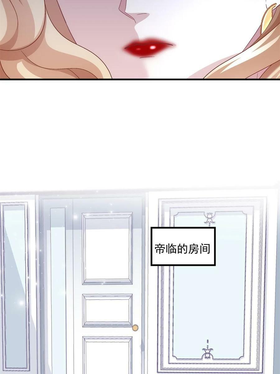 173 帝宅楼上的秘密50