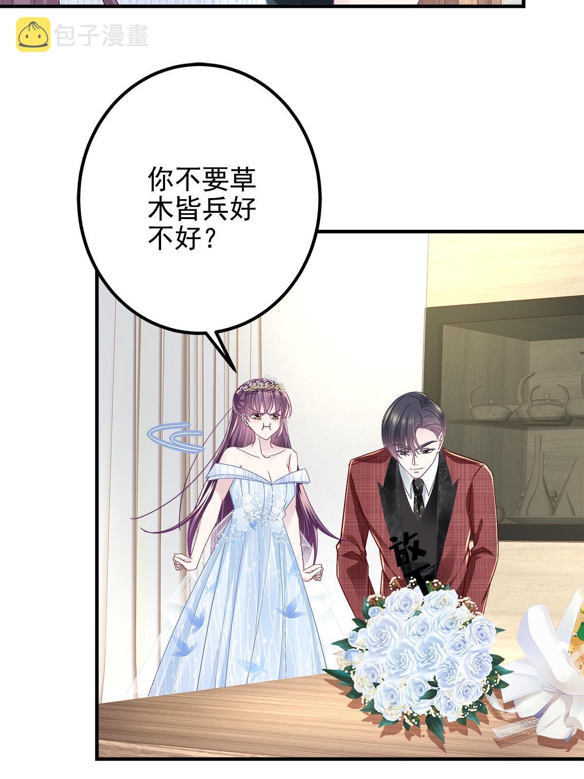121 马上注册结婚9