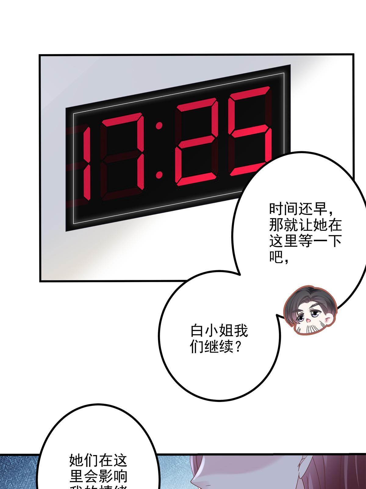 139 你不会要怪我吧？52
