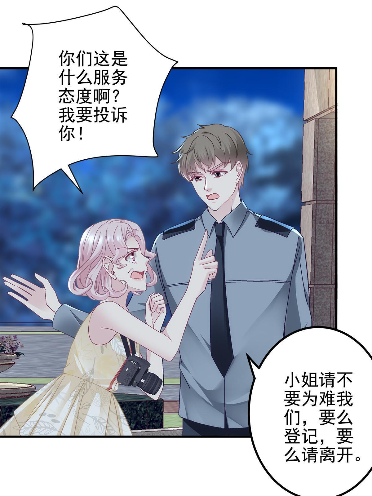 116 我暴露了？8