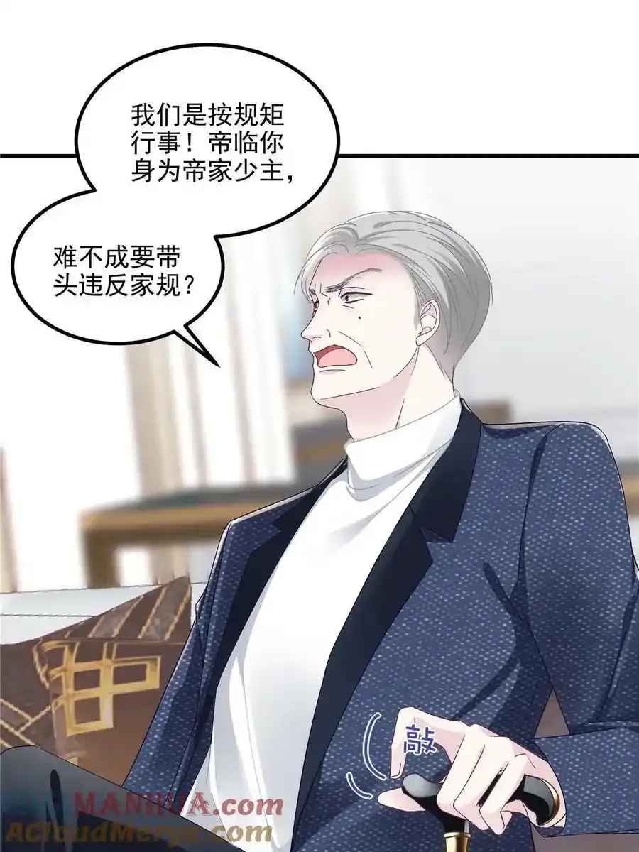171 我看谁敢动她！39