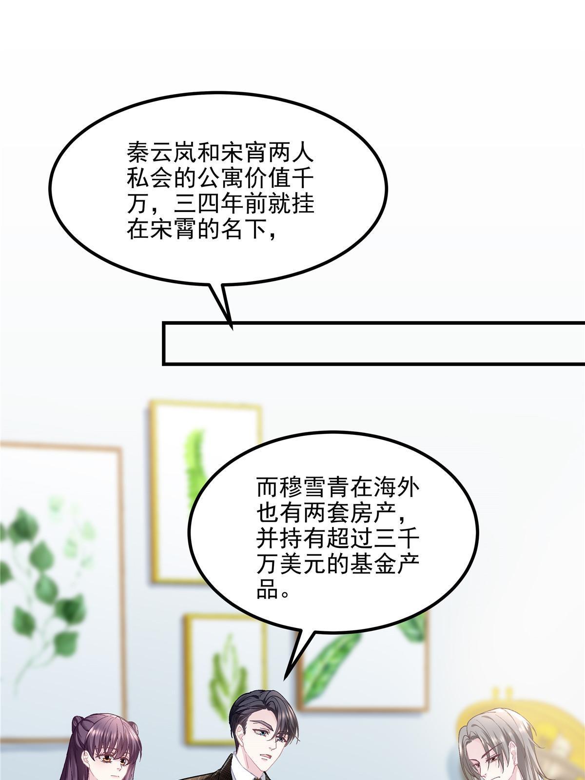 142 叫我什么？3