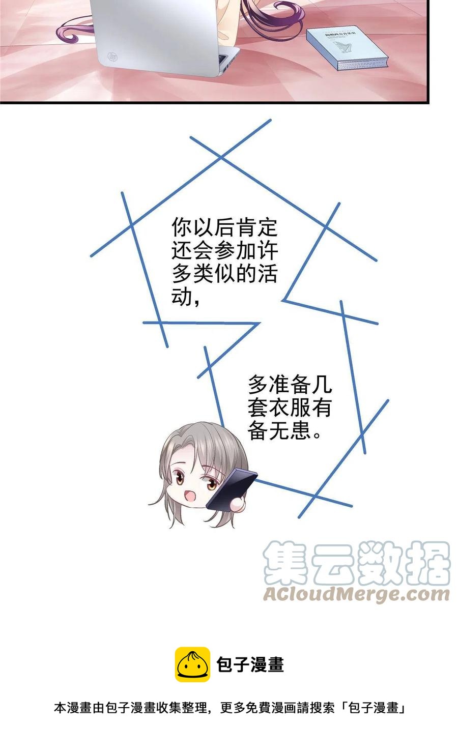 084 我太难了！12