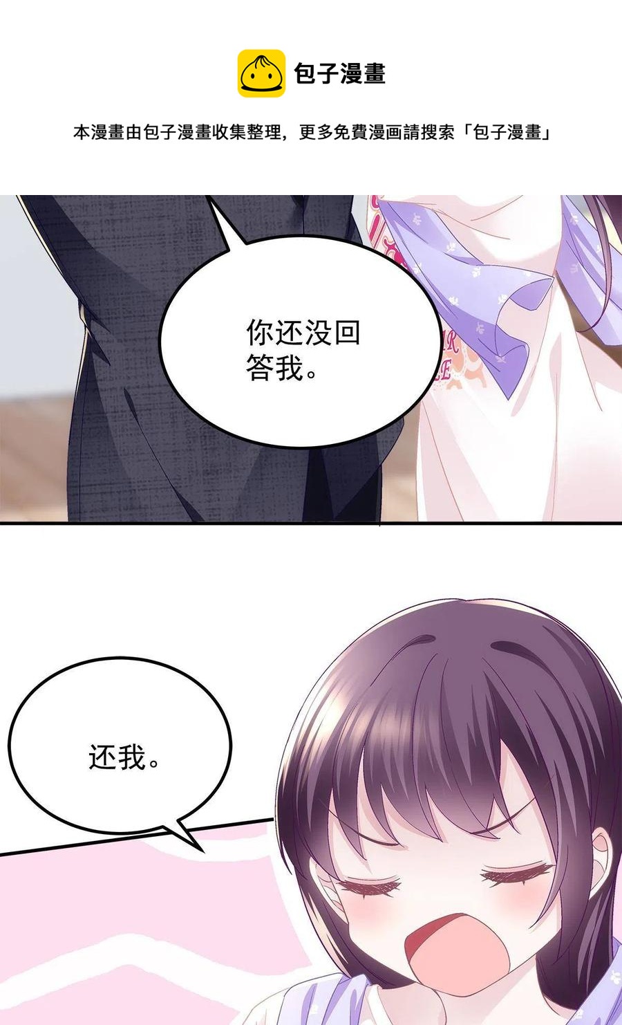 076 叫我名字44
