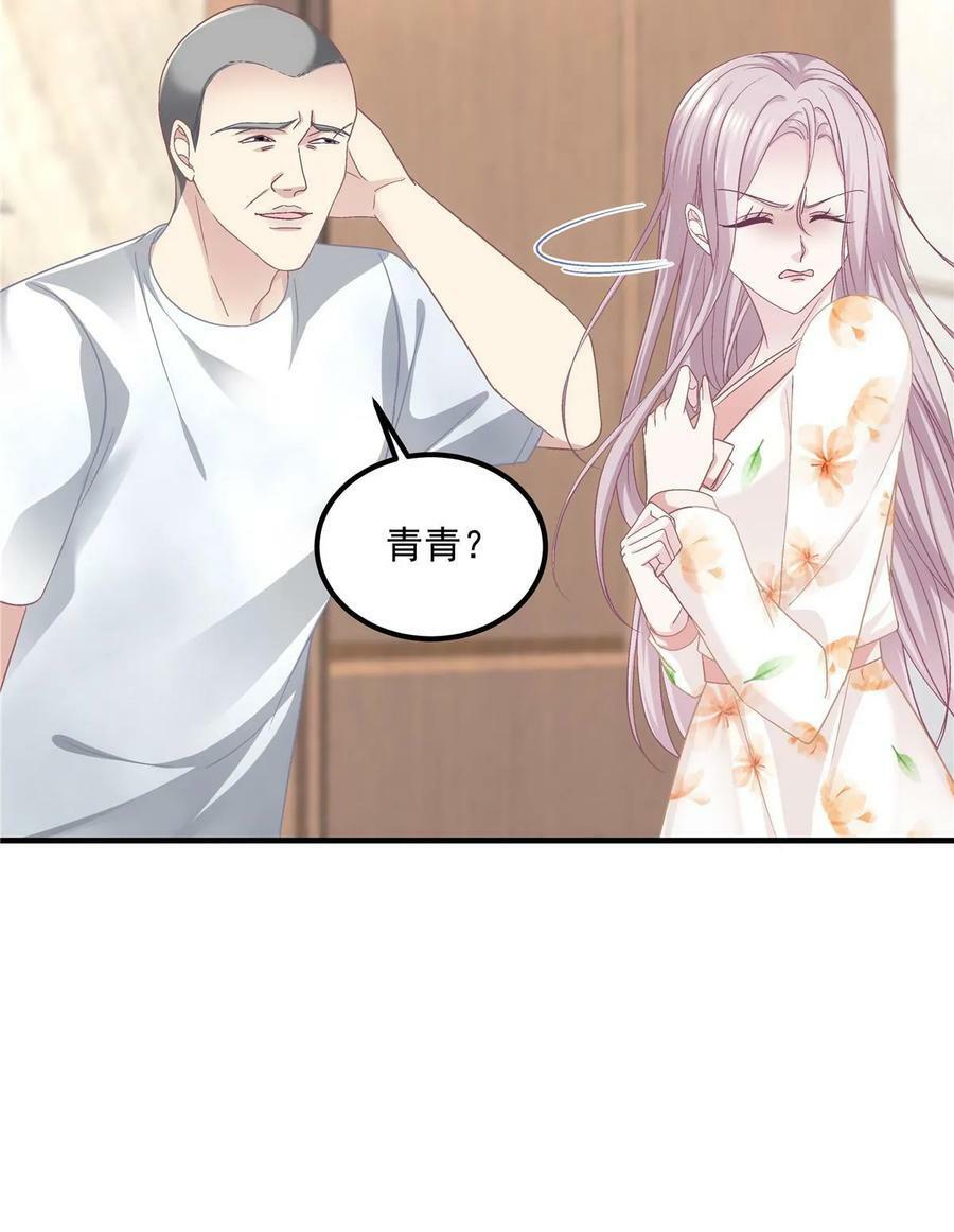 167 爸爸全都知道？47