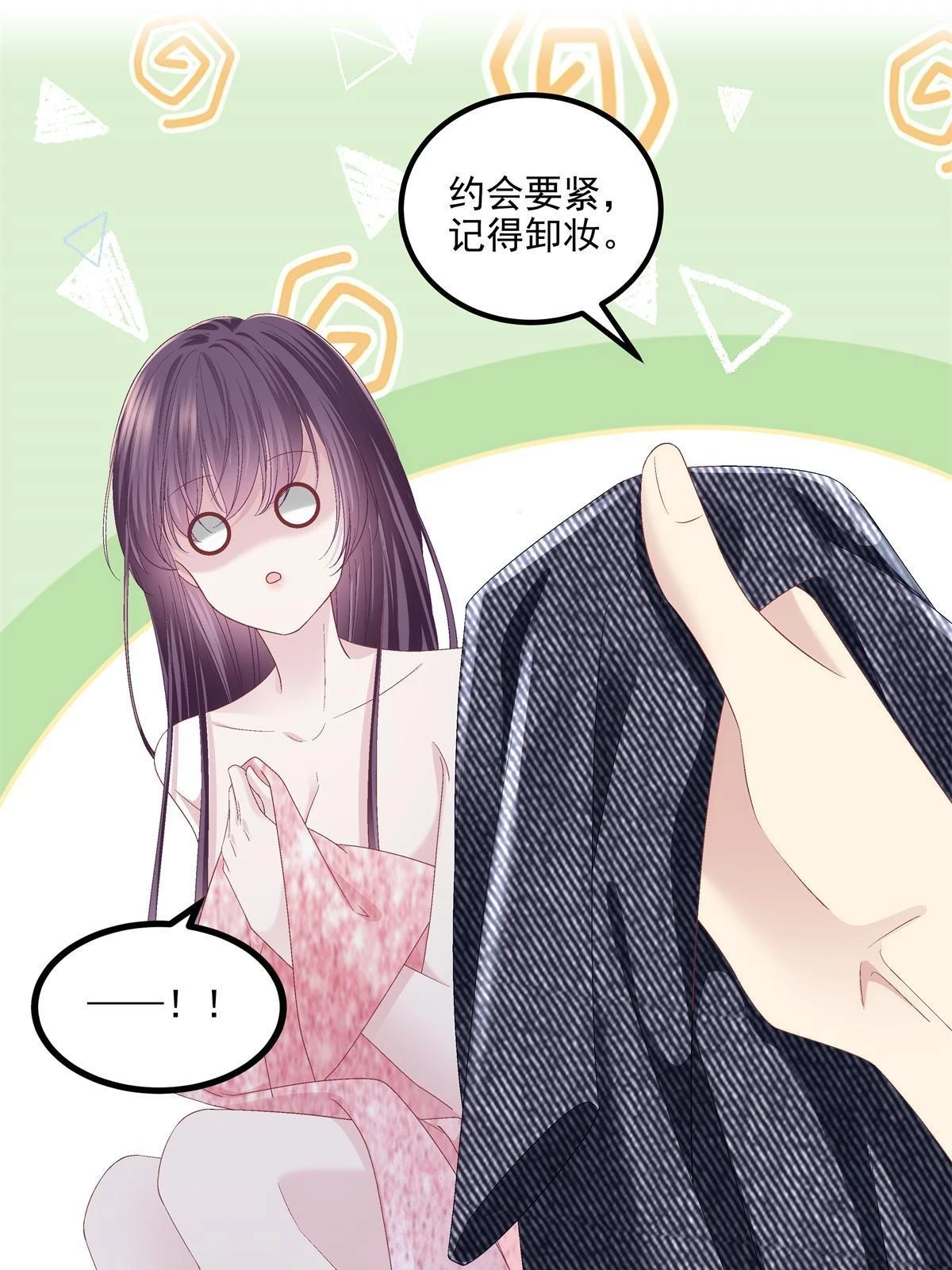 153 被看光了！39