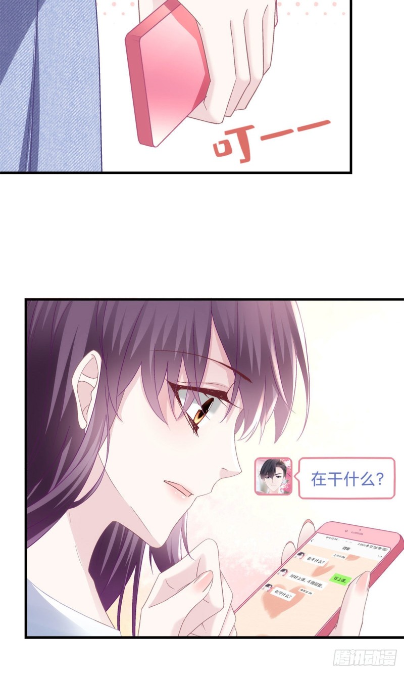 047 高冷帝少主动撩人！10