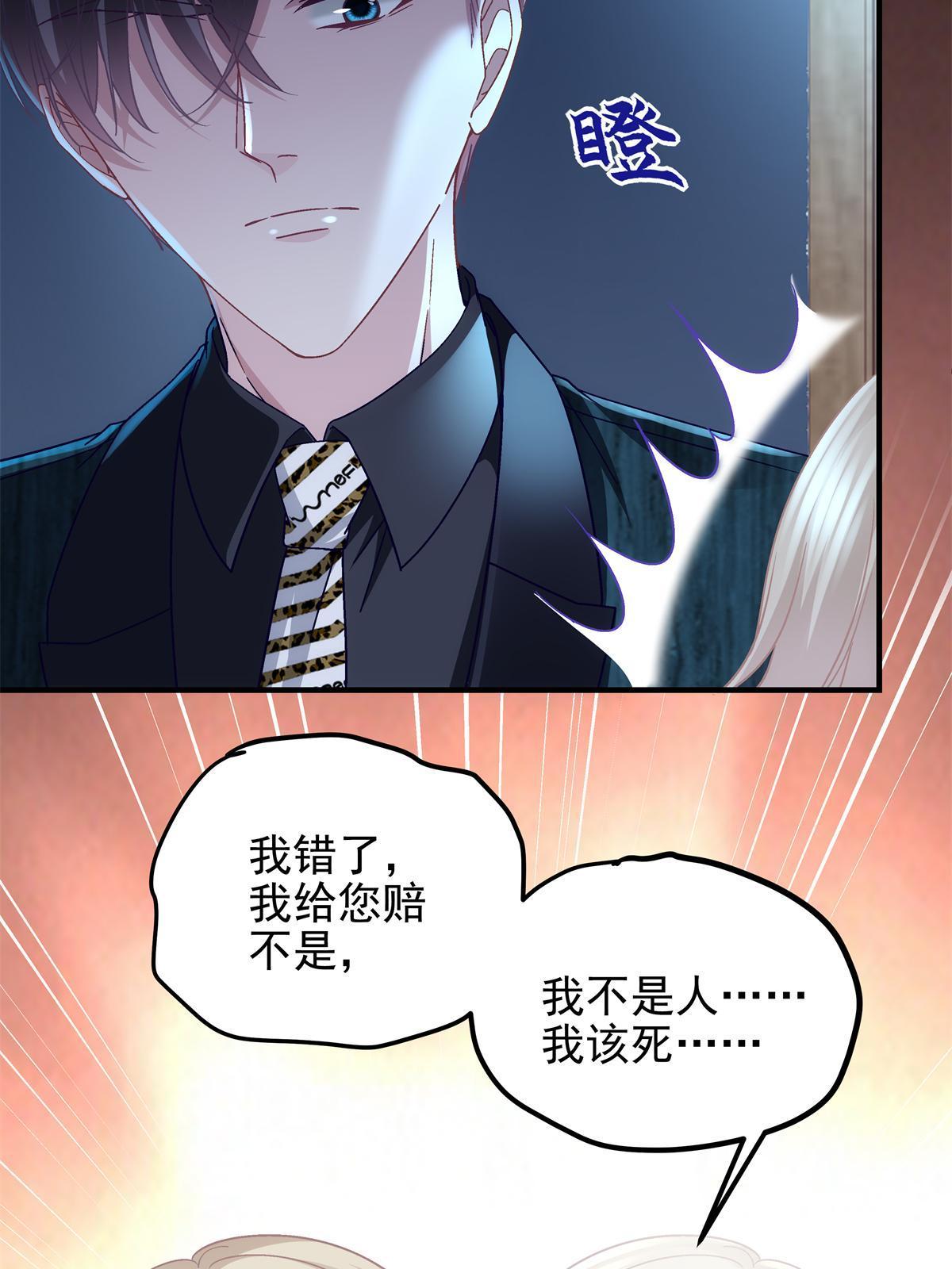 095 谁碰过她？29