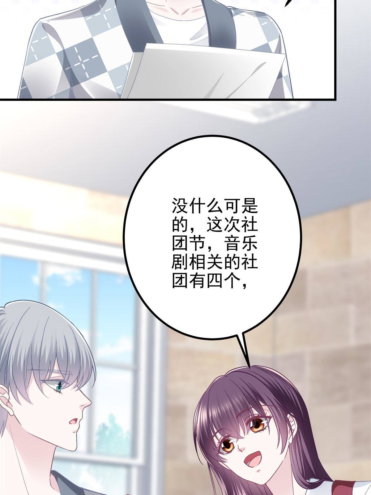 091 男神女神不冲突23