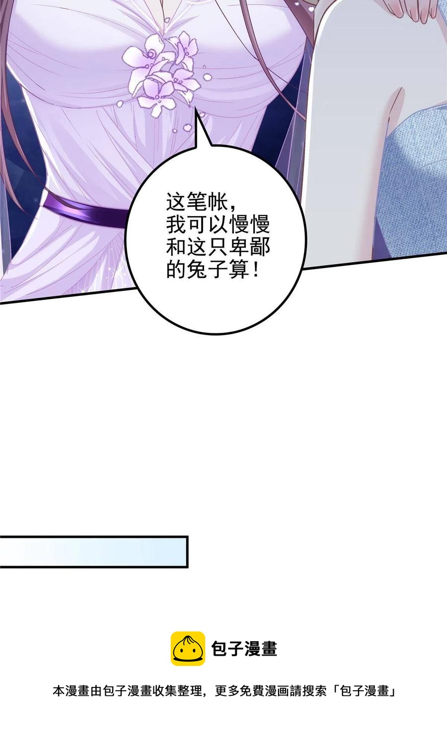 086 我的白月光与信仰52