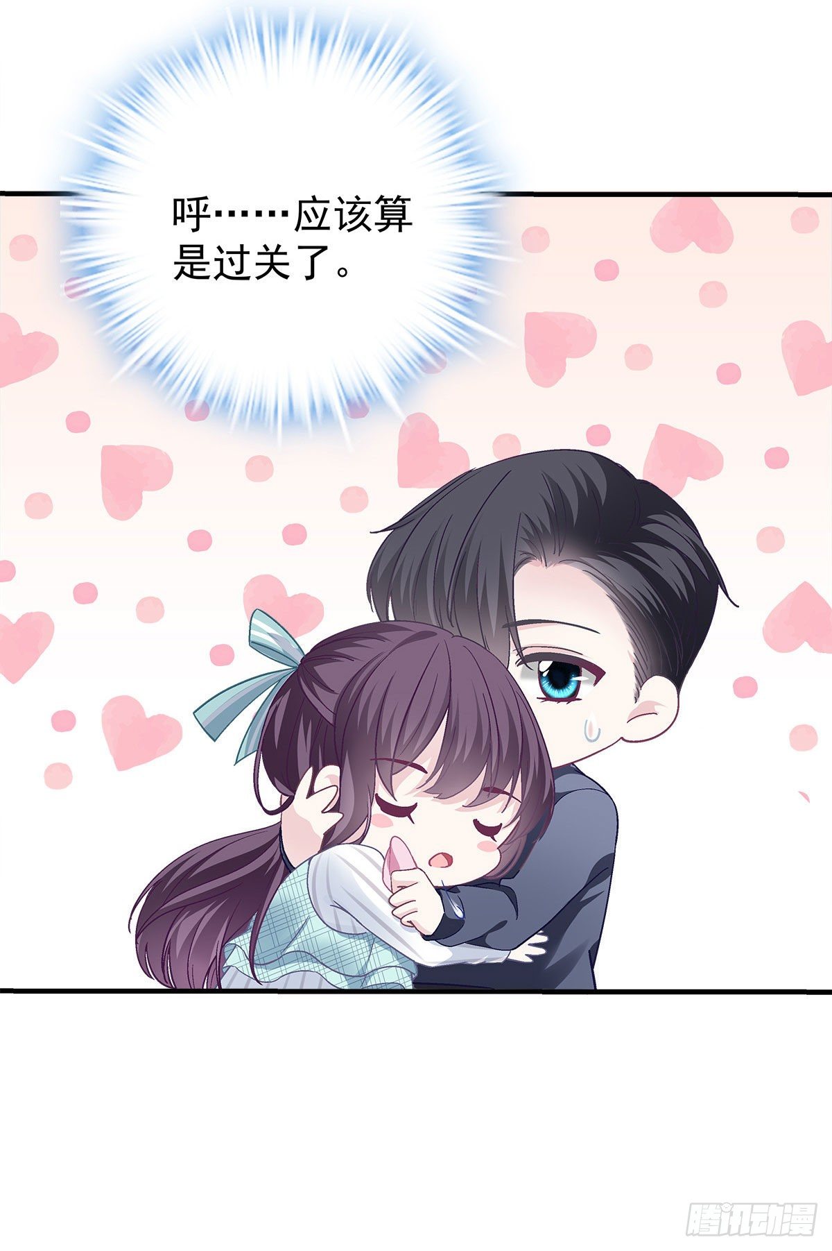 07 四哥还是心疼我的60