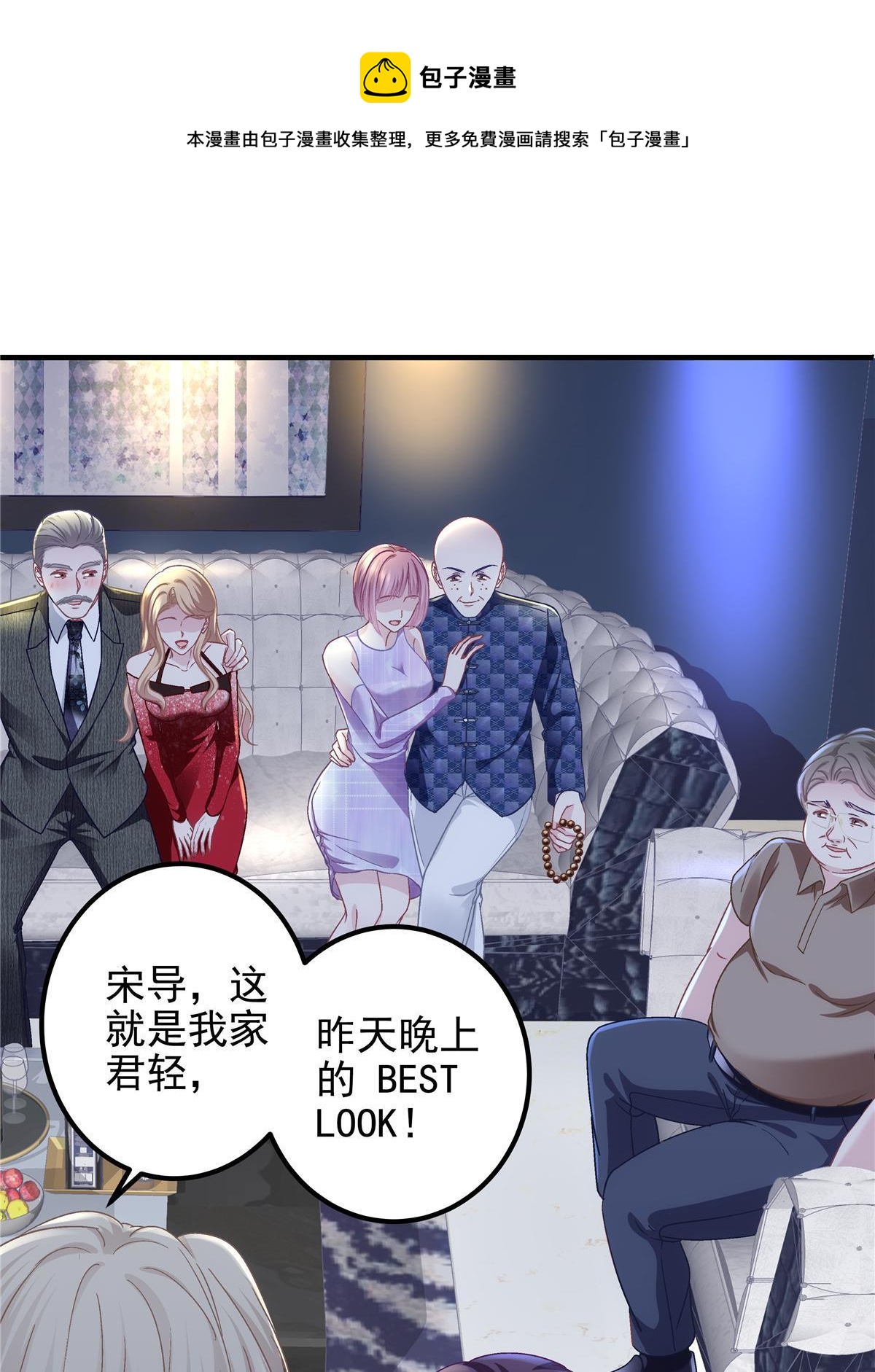 093 想泡妞的登徒子44