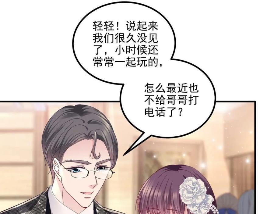205 野心家帝思凡74