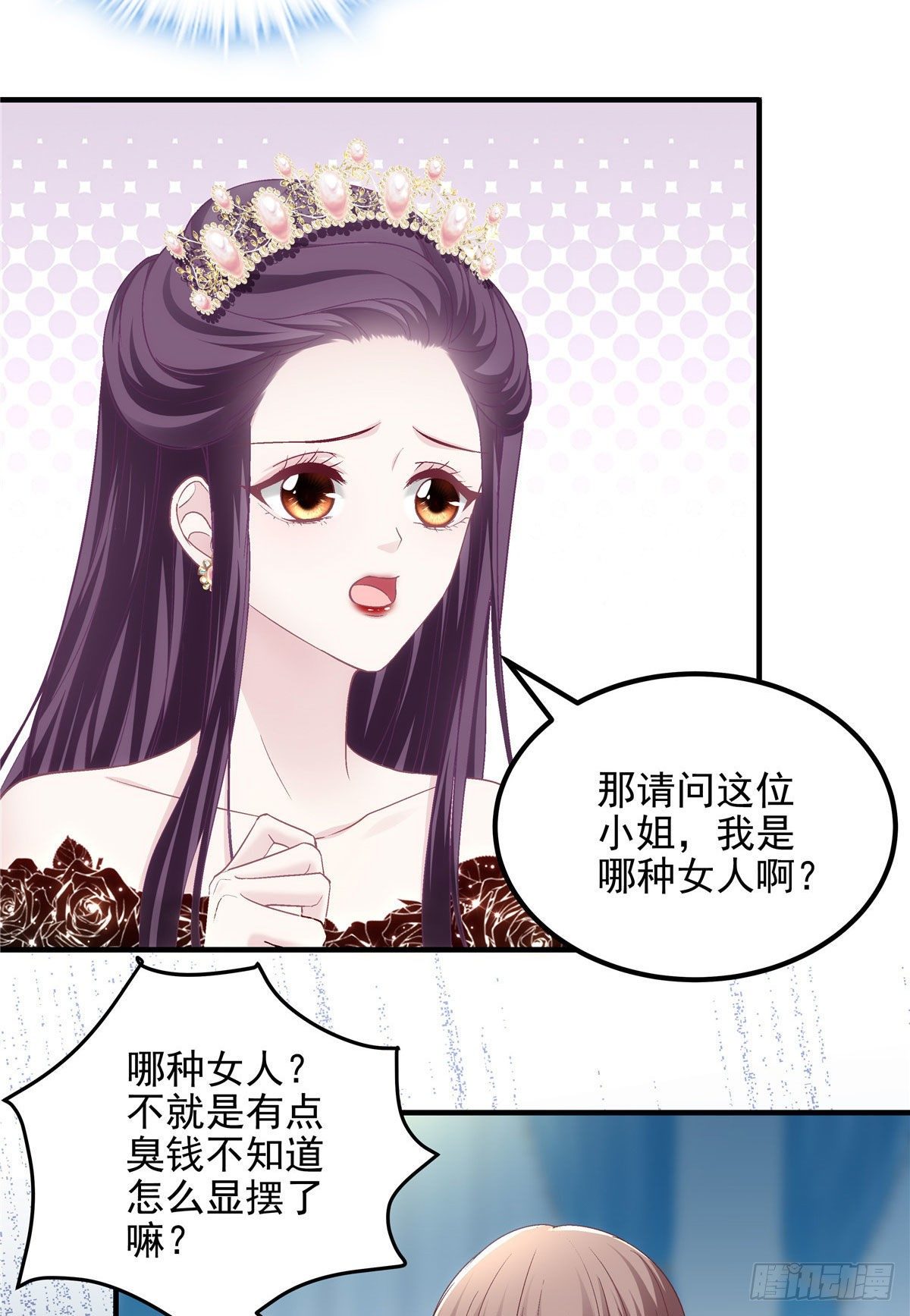 025 我是哪种女人？17
