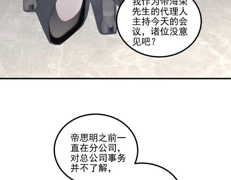 210 君总裁即将登场27