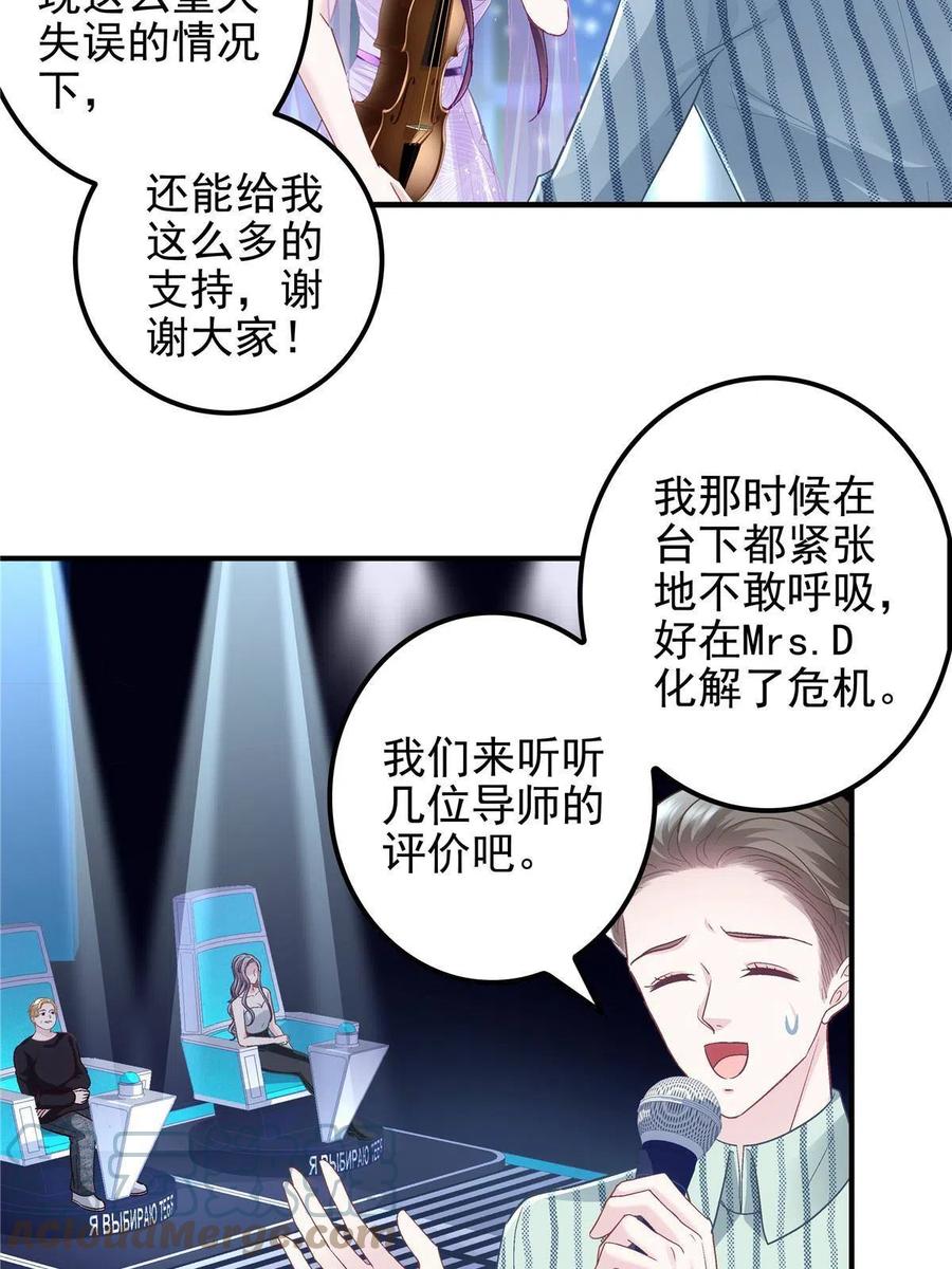086 我的白月光与信仰30