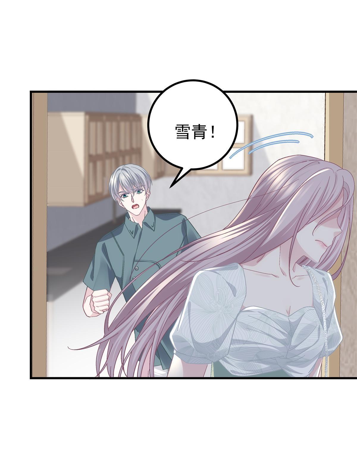 106 继女还是私生女？18