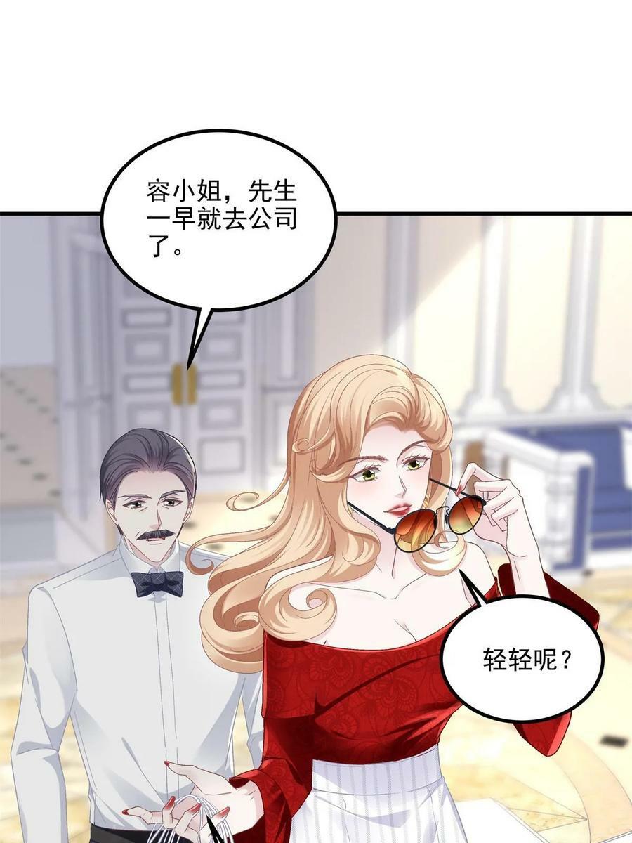 173 帝宅楼上的秘密34