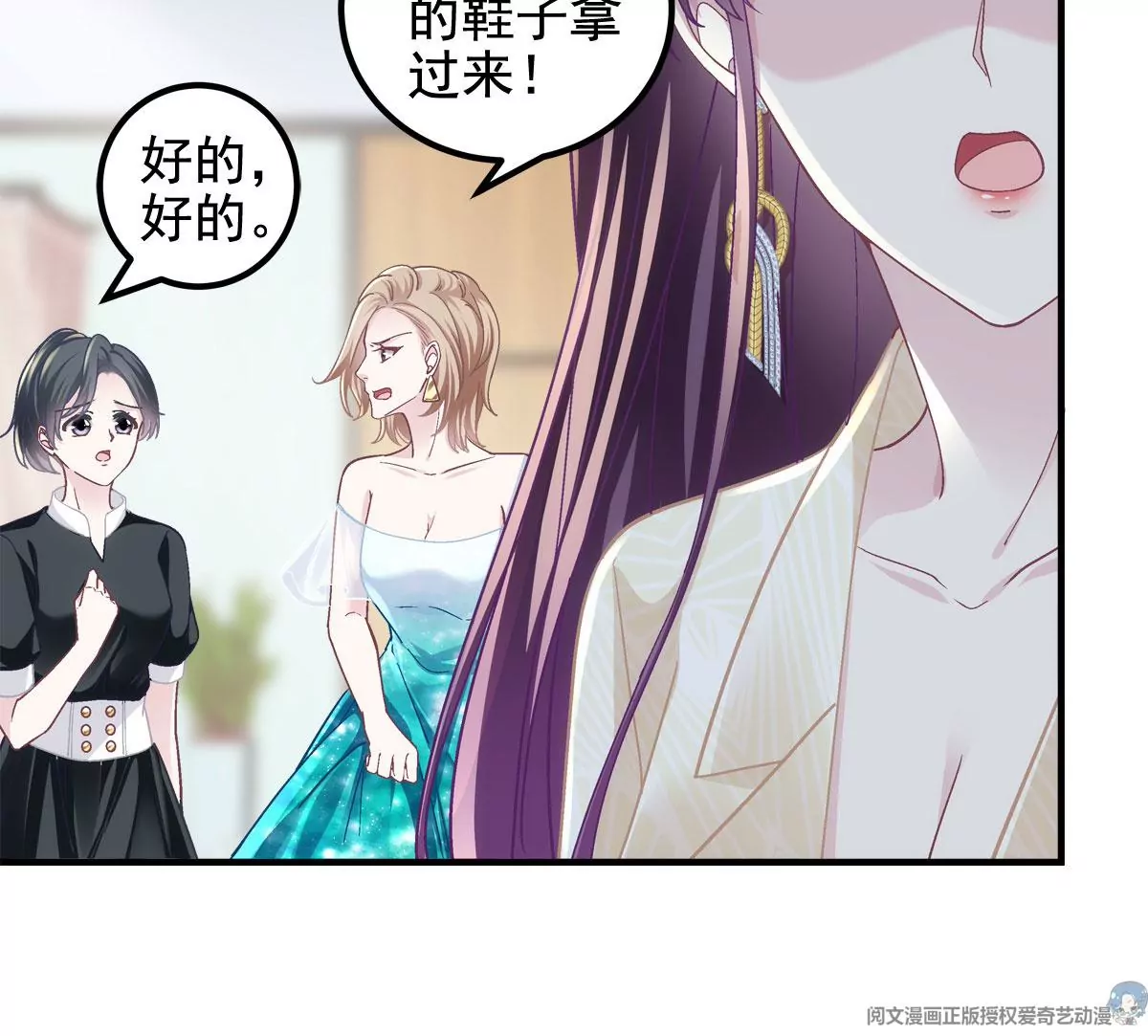 061 我就要她那套！73