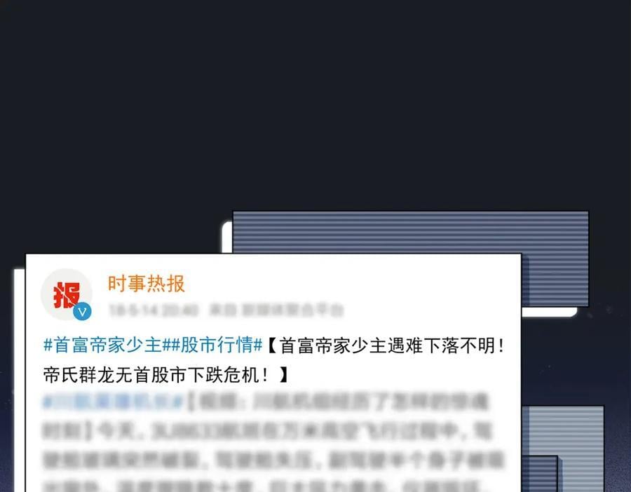 208 就凭我是他妻子！5
