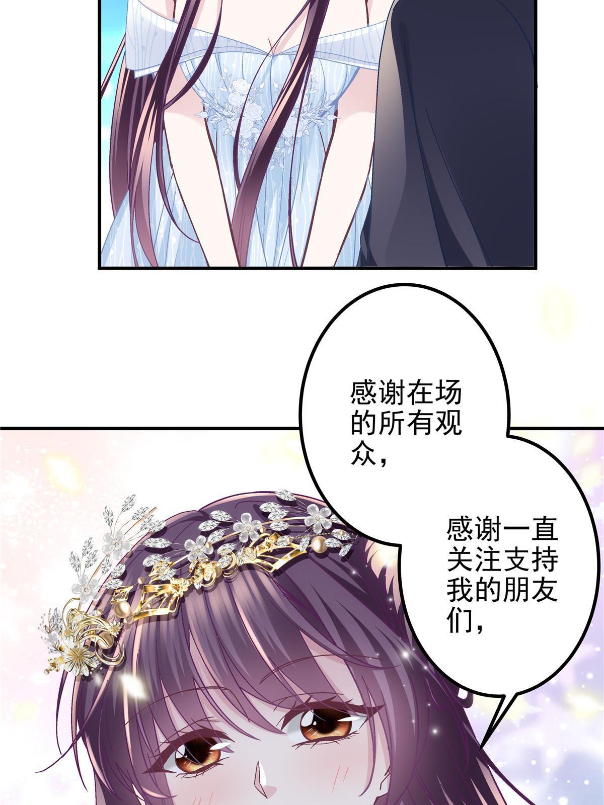 120 她真是君轻！29