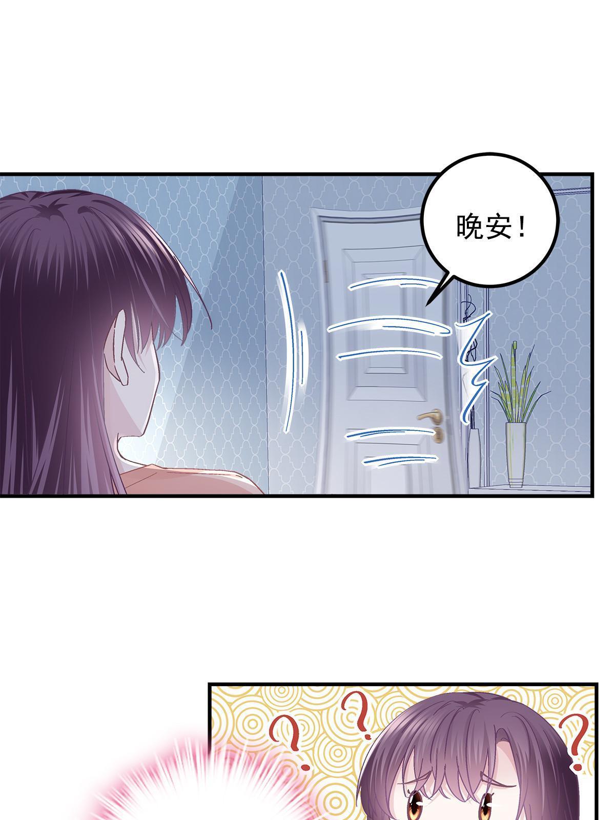 105 你是狐狸精！21