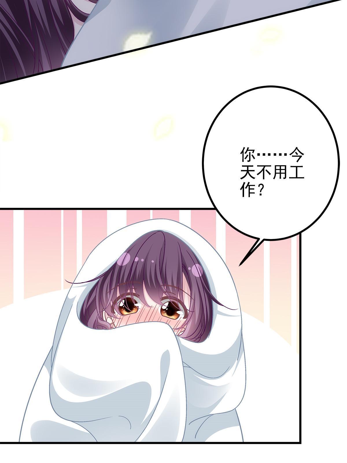 112 我愿意！29